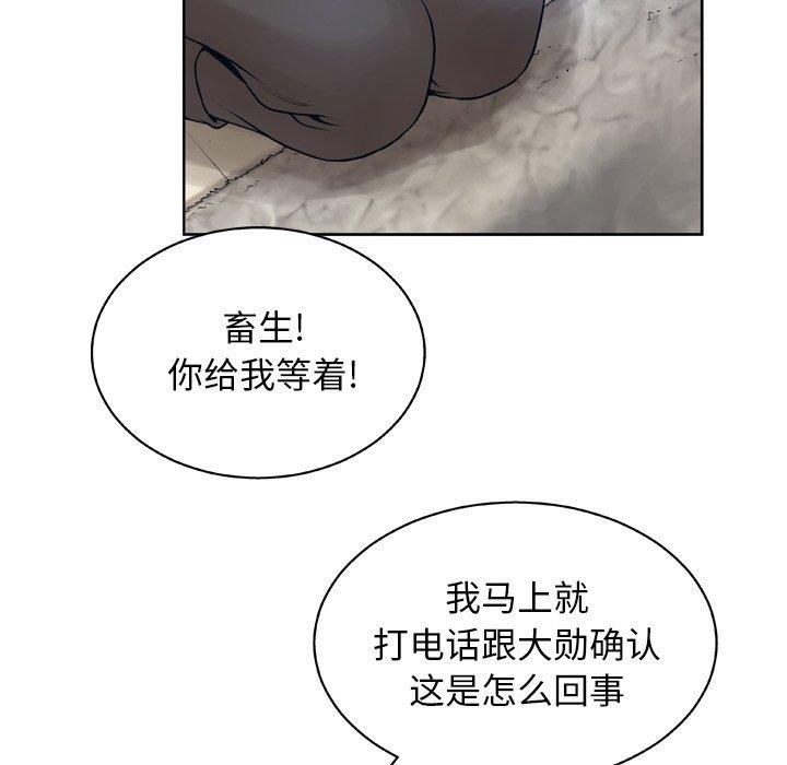 《变脸》漫画 第13话