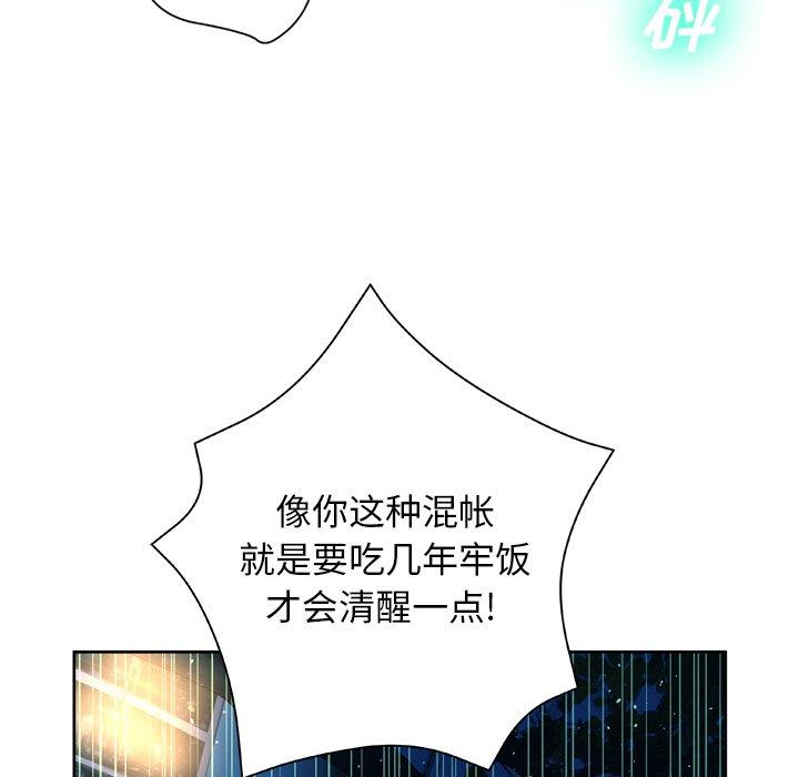 《变脸》漫画 第13话