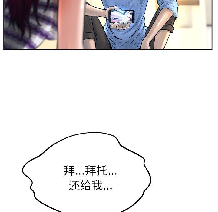 《变脸》漫画 第13话