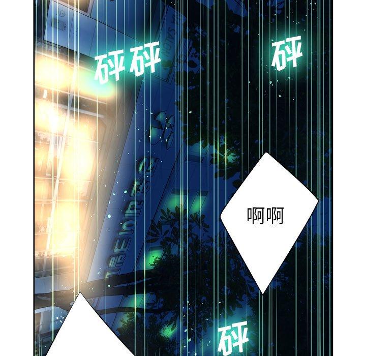 《变脸》漫画 第13话