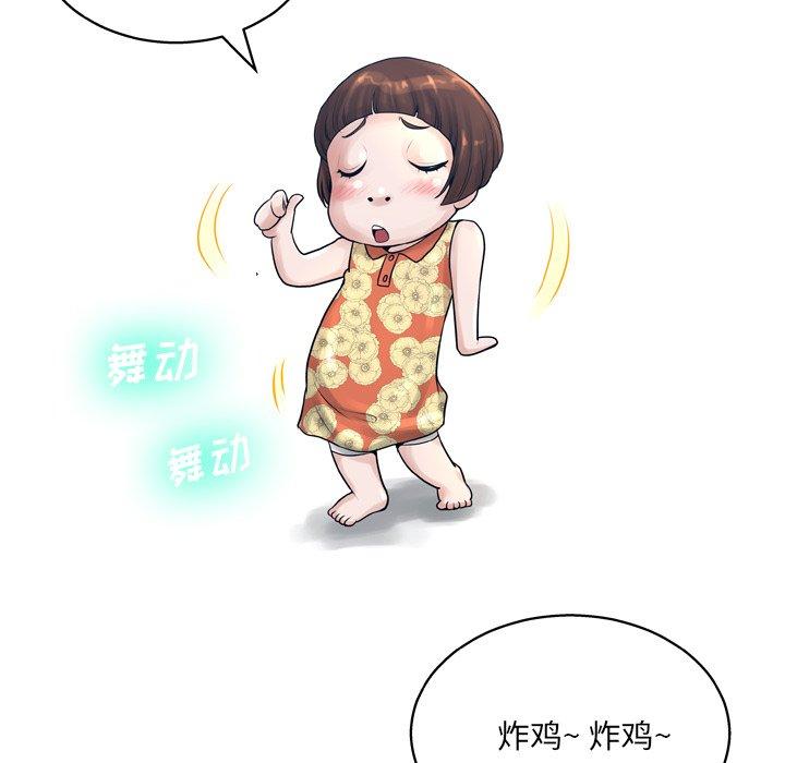 《变脸》漫画 第13话