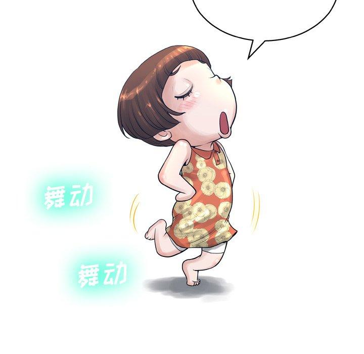 《变脸》漫画 第13话