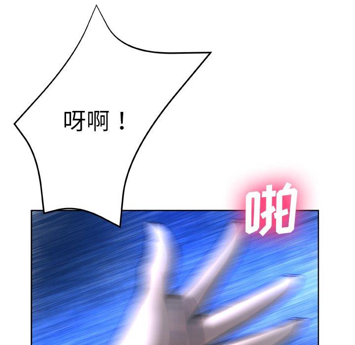 《变脸》漫画 第13话