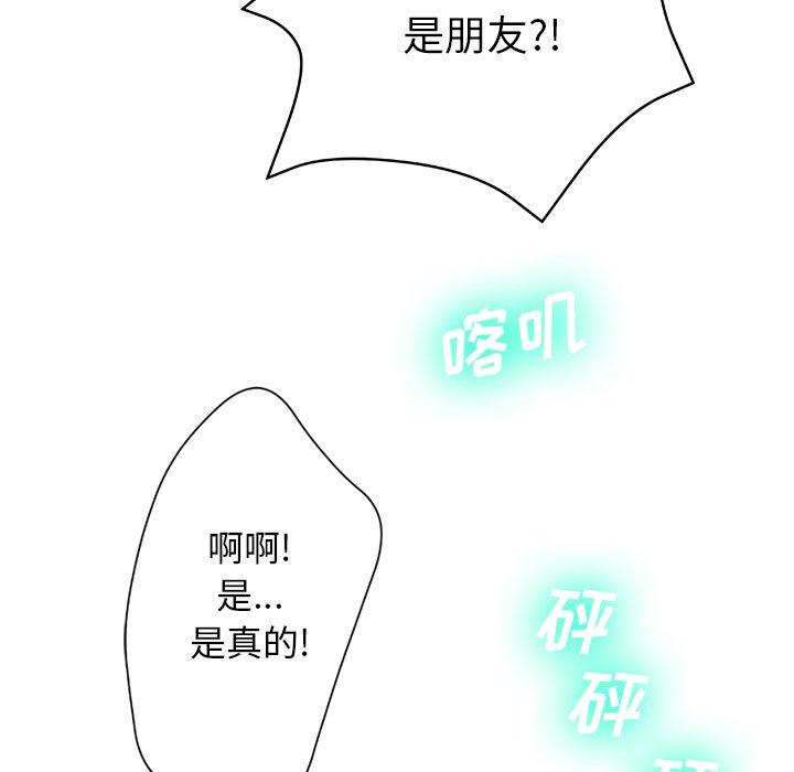 《变脸》漫画 第13话