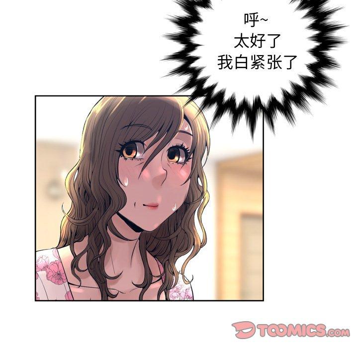 《变脸》漫画 第13话