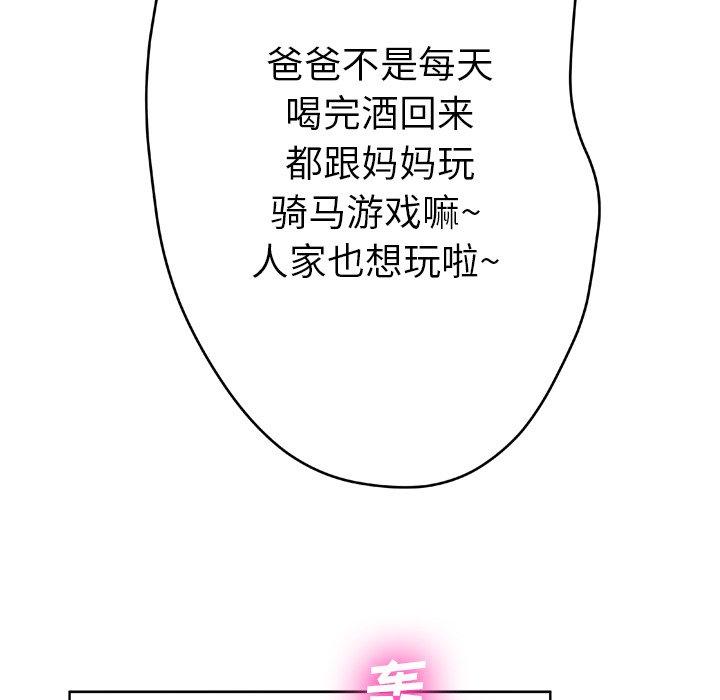 《变脸》漫画 第13话