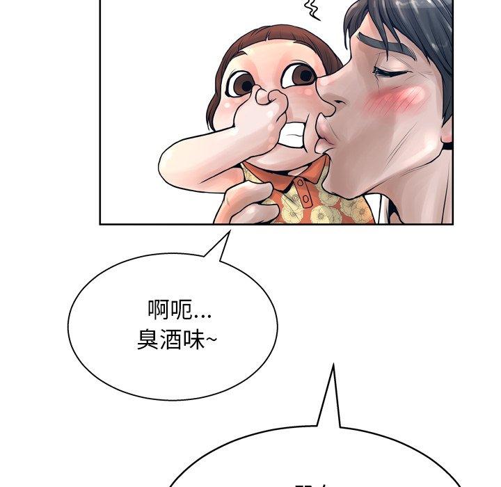 《变脸》漫画 第13话