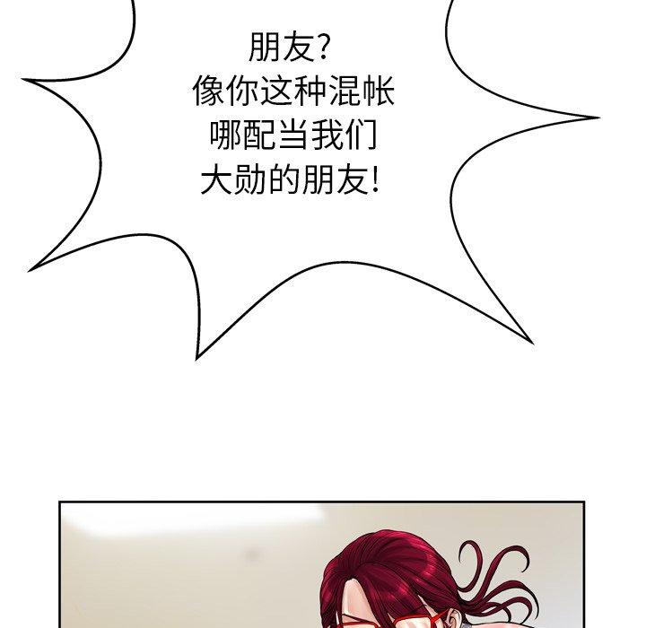 《变脸》漫画 第13话