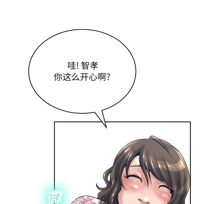 《变脸》漫画 第13话