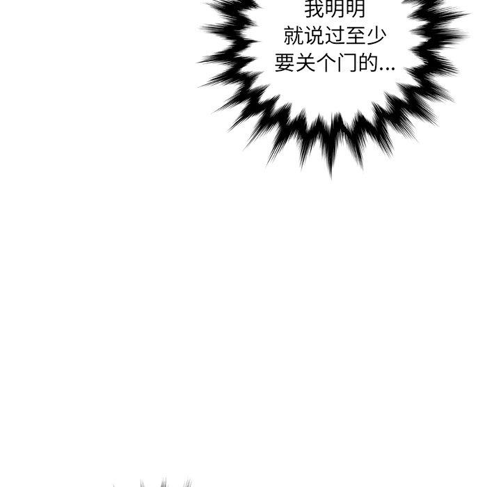 《变脸》漫画 第14话