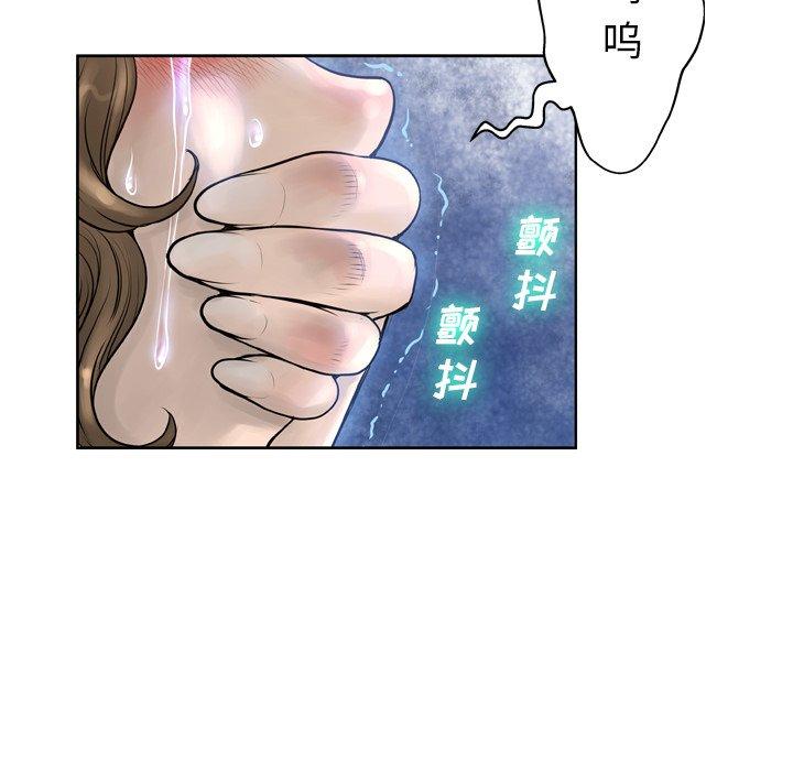 《变脸》漫画 第14话