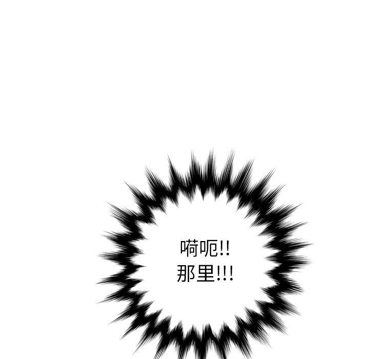 《变脸》漫画 第14话