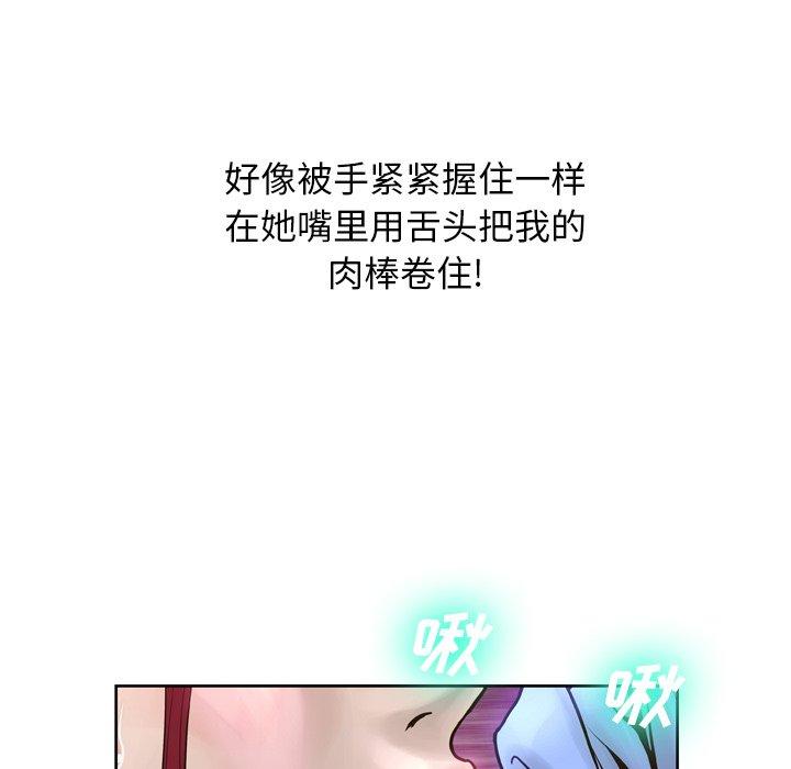 《变脸》漫画 第14话