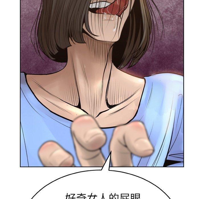 《变脸》漫画 第14话