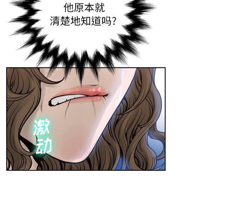 《变脸》漫画 第14话