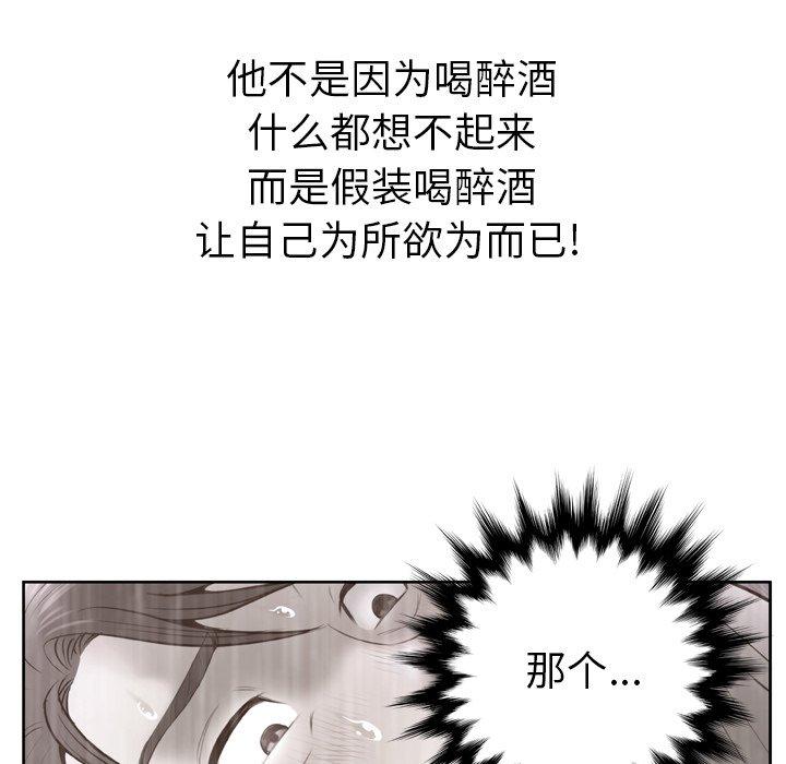 《变脸》漫画 第14话