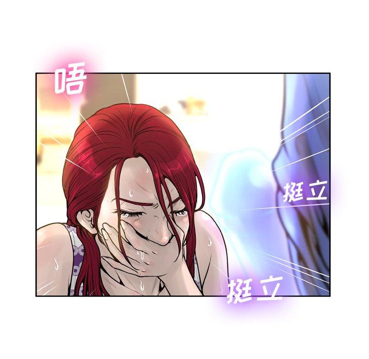 《变脸》漫画 第14话