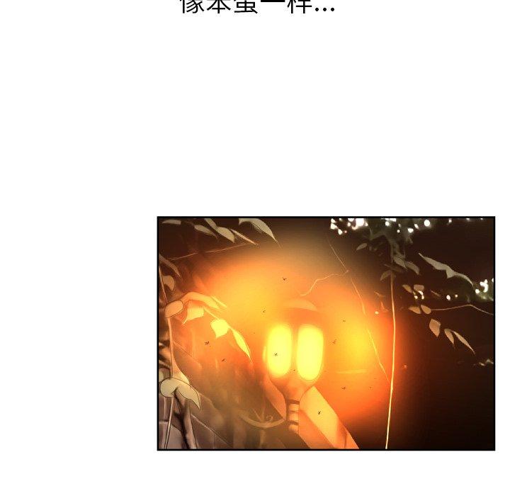 《变脸》漫画 第14话