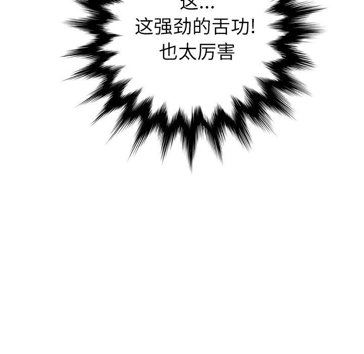 《变脸》漫画 第14话