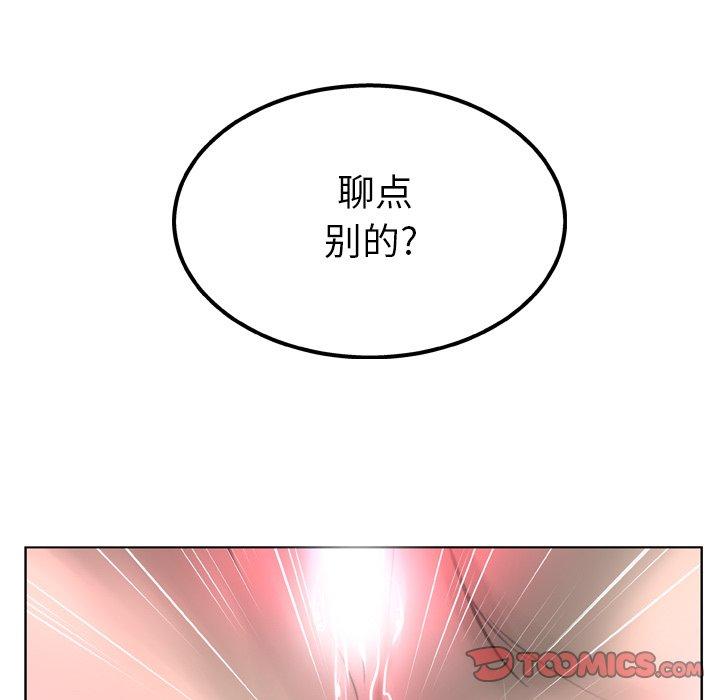 《变脸》漫画 第14话