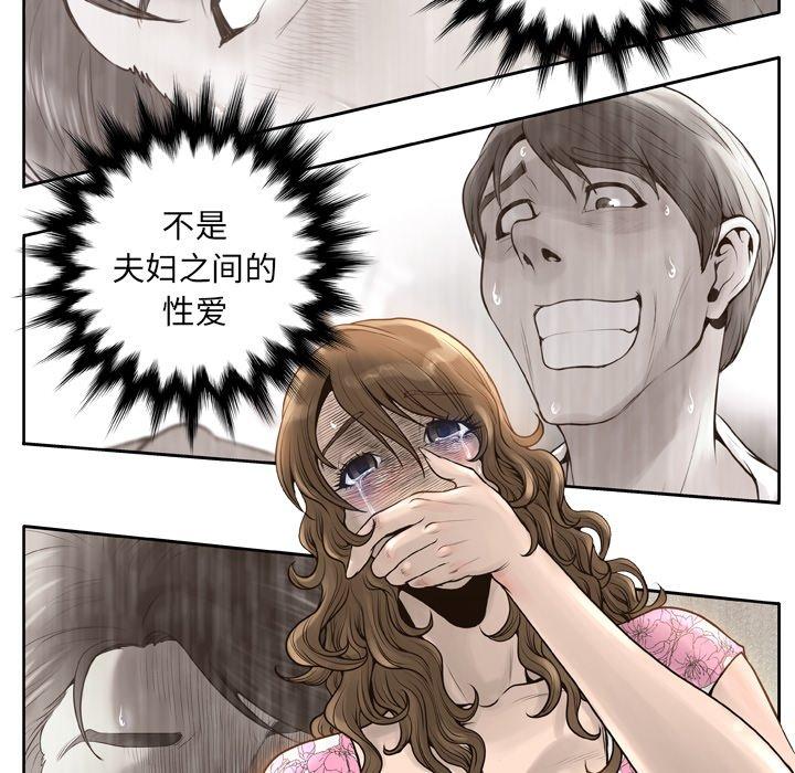 《变脸》漫画 第14话