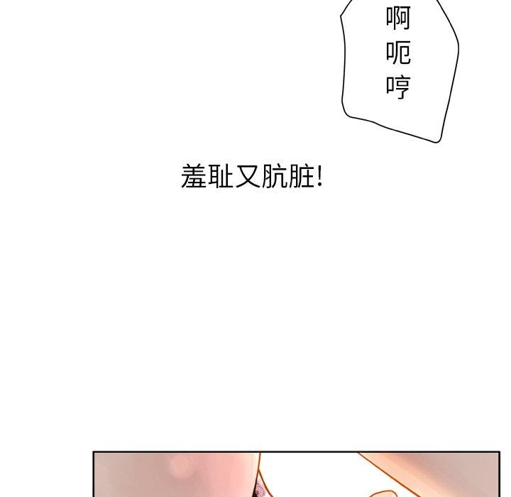 《变脸》漫画 第14话