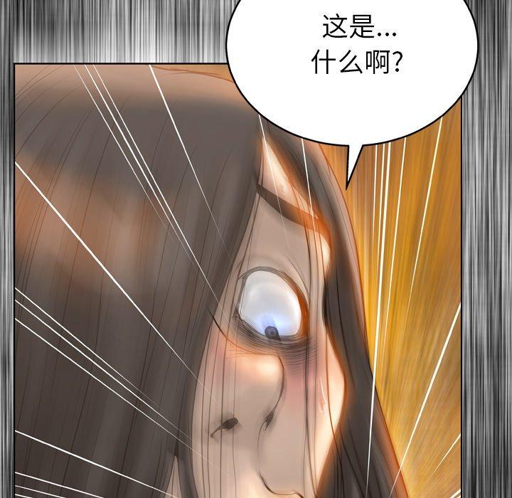 《变脸》漫画 第14话
