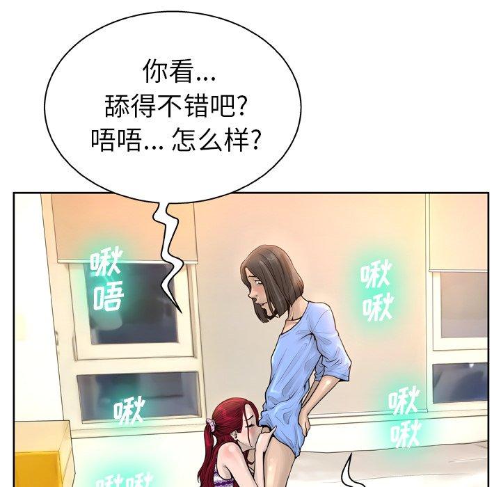 《变脸》漫画 第14话