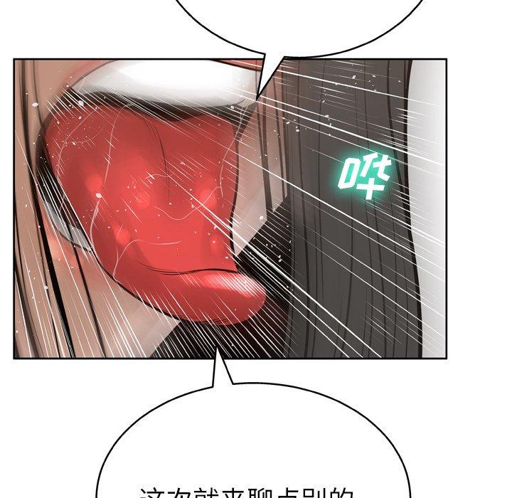 《变脸》漫画 第14话