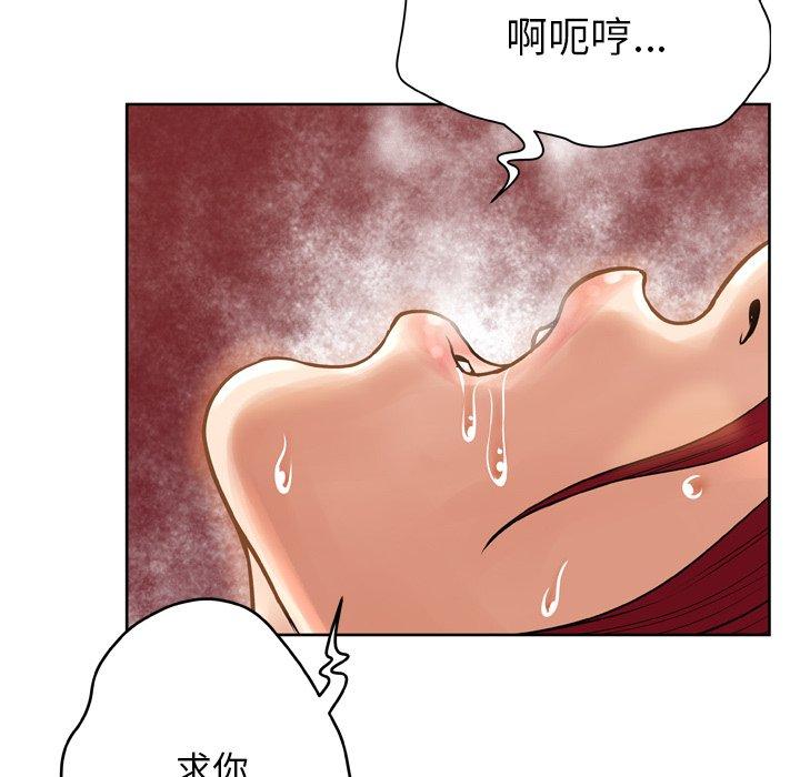 《变脸》漫画 第14话