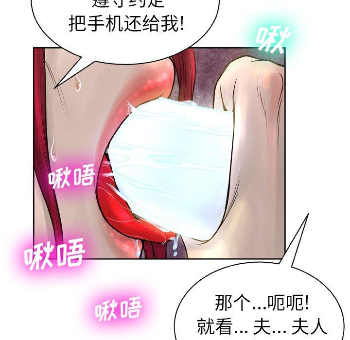 《变脸》漫画 第14话