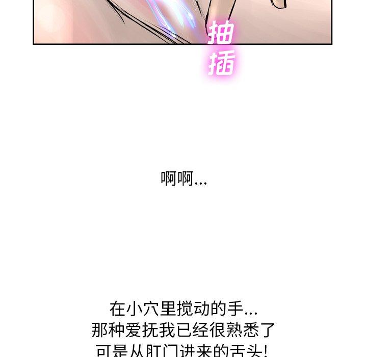 《变脸》漫画 第14话