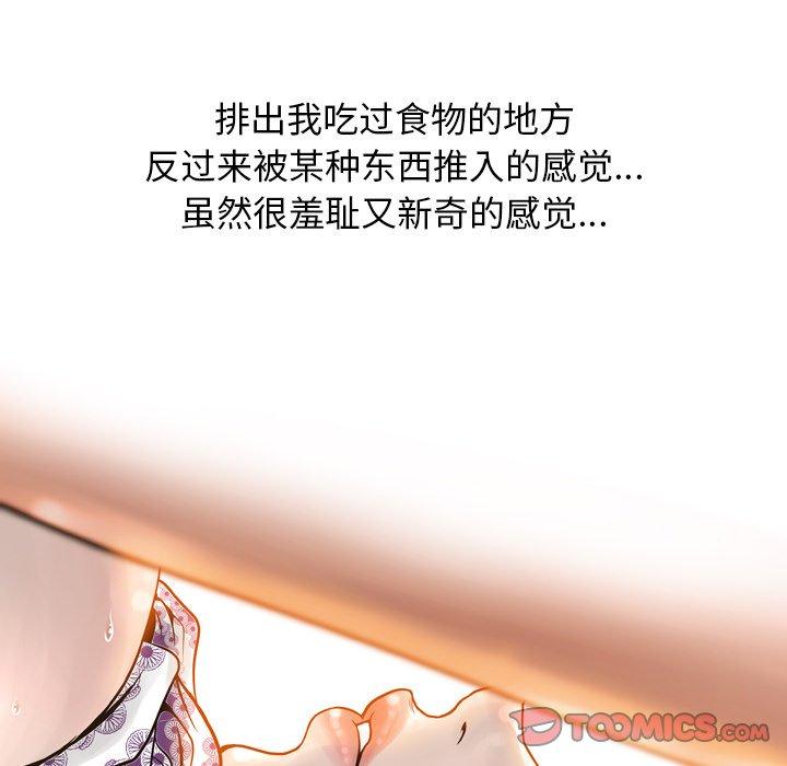 《变脸》漫画 第14话