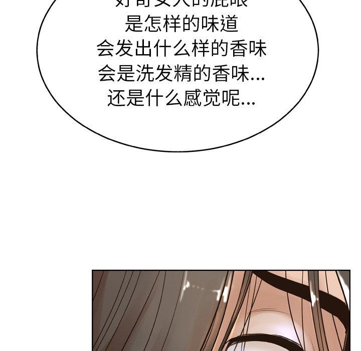 《变脸》漫画 第14话