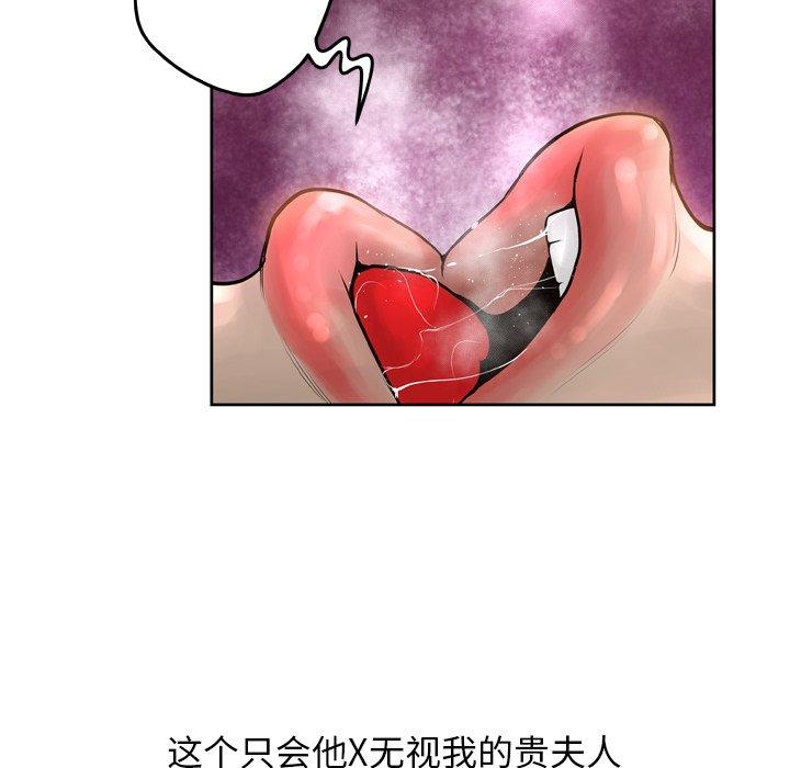 《变脸》漫画 第14话