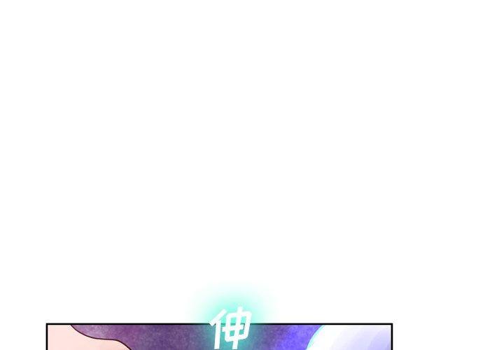 《变脸》漫画 第14话