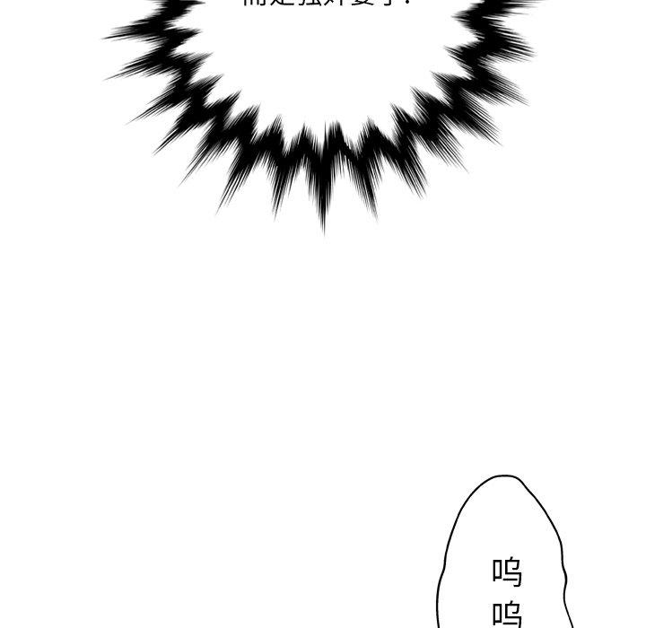 《变脸》漫画 第14话