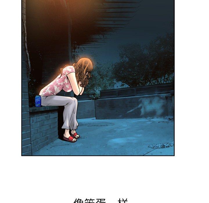 《变脸》漫画 第14话