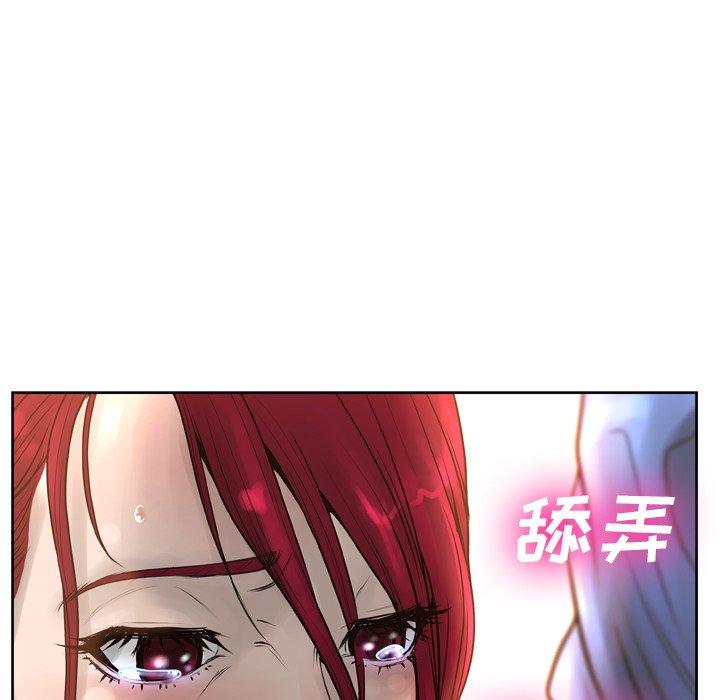 《变脸》漫画 第14话