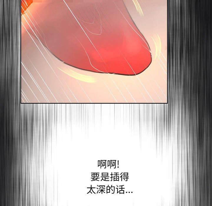 《变脸》漫画 第14话