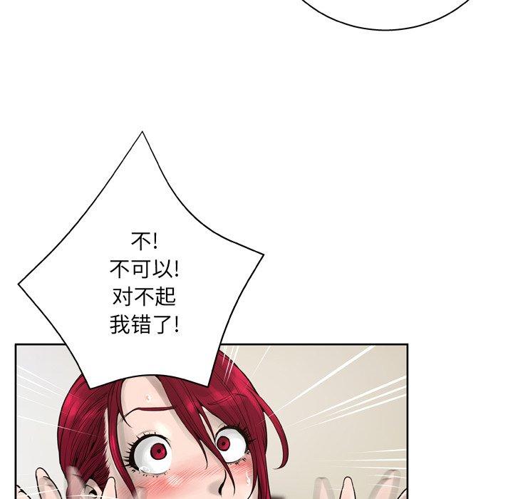 《变脸》漫画 第14话