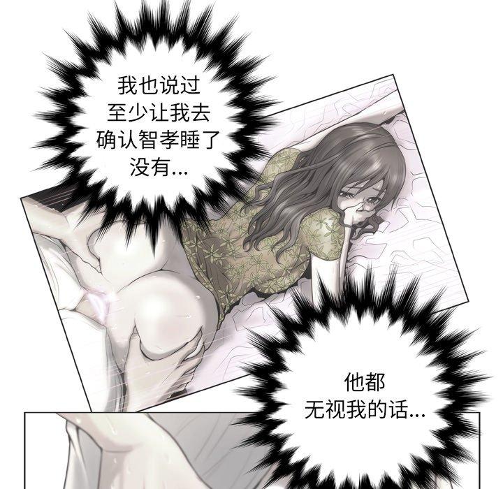 《变脸》漫画 第14话