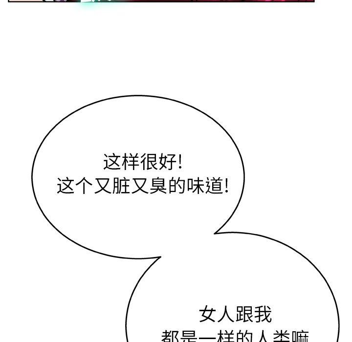 《变脸》漫画 第14话