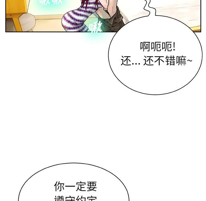 《变脸》漫画 第14话