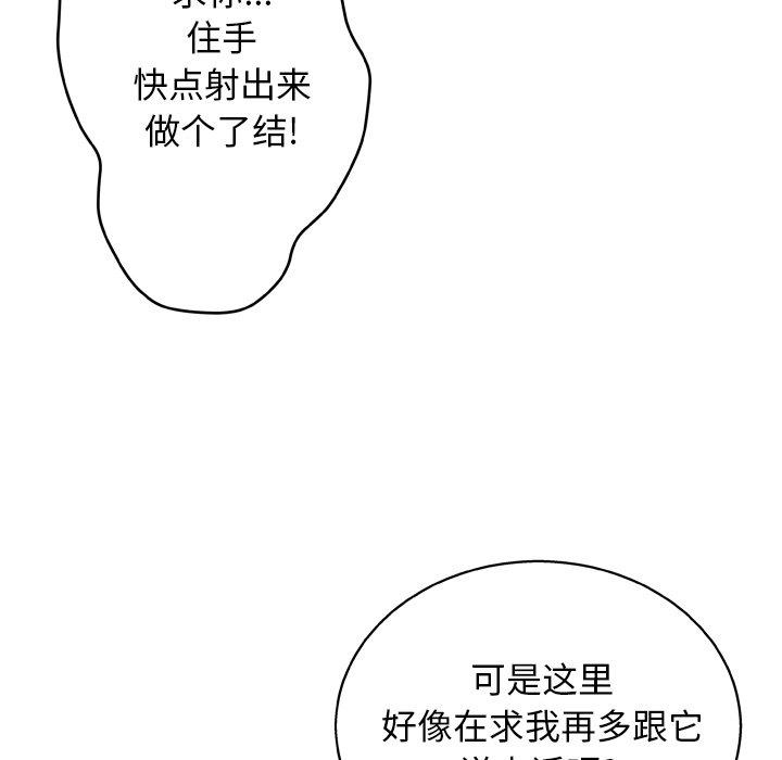 《变脸》漫画 第14话