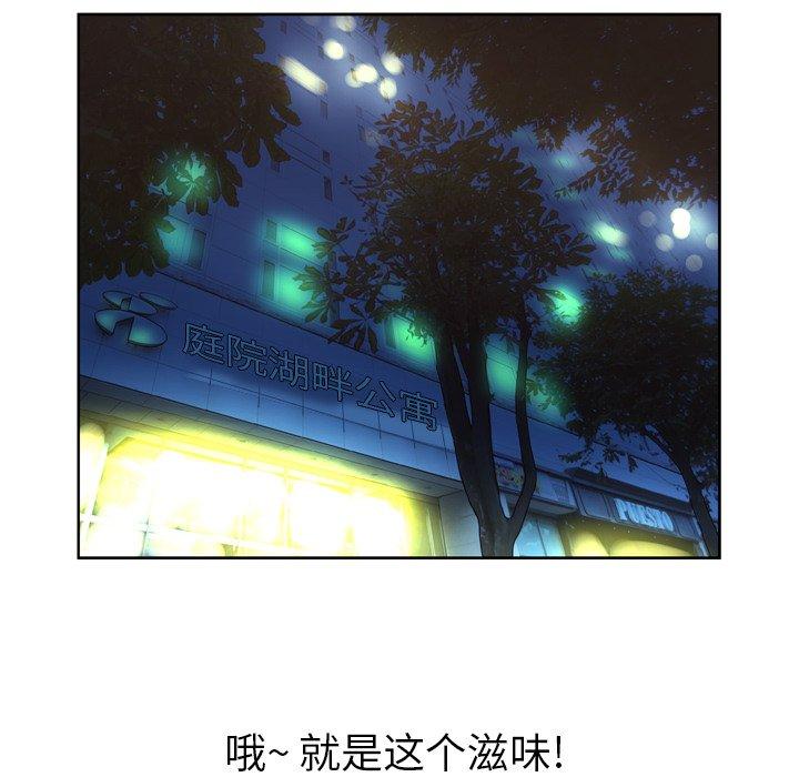《变脸》漫画 第14话