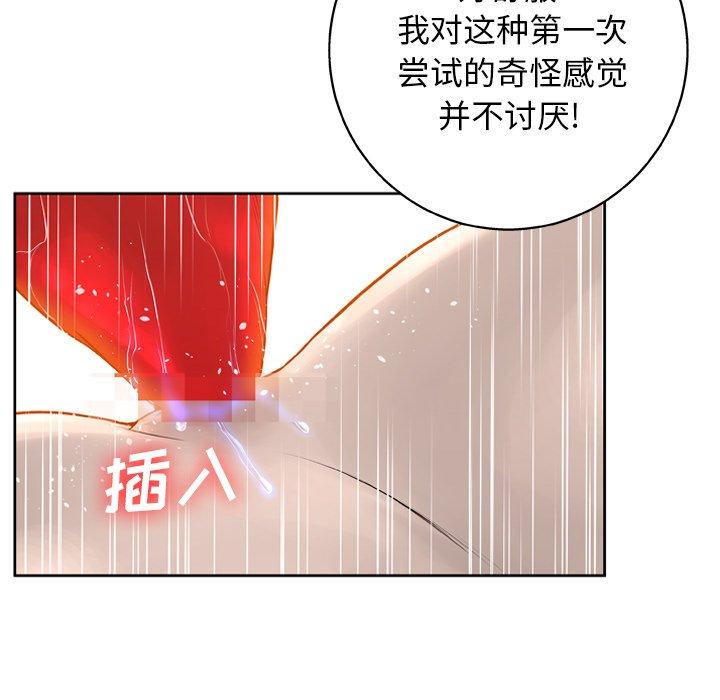 《变脸》漫画 第14话