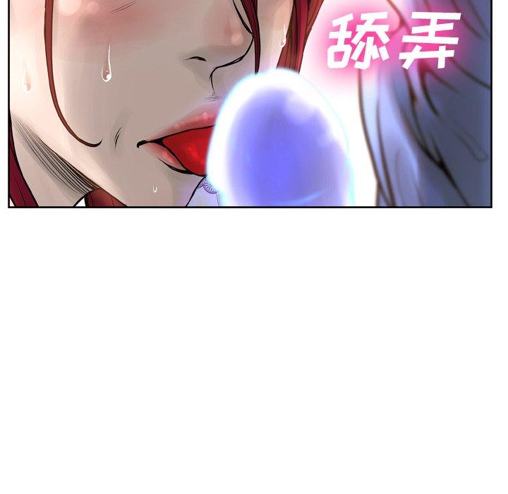 《变脸》漫画 第14话
