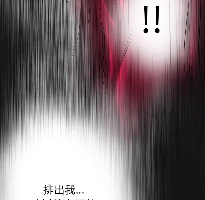 《变脸》漫画 第14话