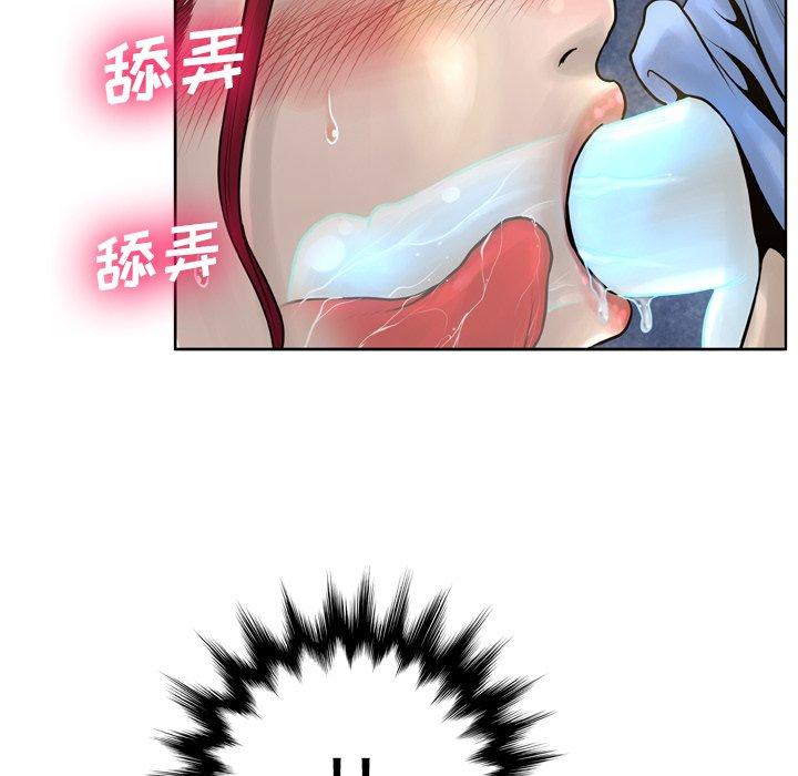 《变脸》漫画 第14话